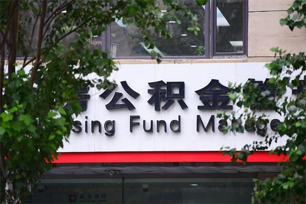 泰兴辞职后取公积金流程（辞职了取公积金怎么取）