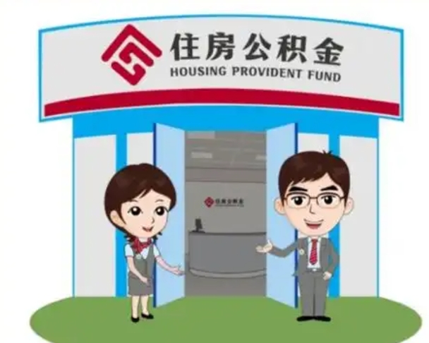泰兴房子全款能取公积金吗（全款买房可以取公积金）